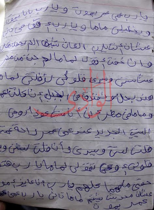طفلة تسعة سنوات تكتب رسالة الي الله تحكي فيها اغتصاب عمها الحيوان لها............  مصر فيها ظلم كثير