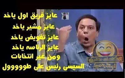 الفنكوش والفشنكاح والمشنكاح 