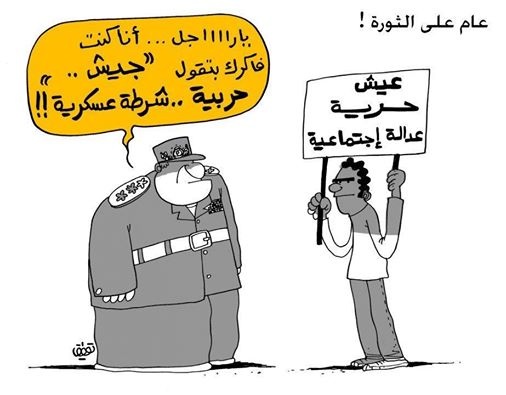 ثورة ٢٥ يناير بعد ثلاثة أعوام 