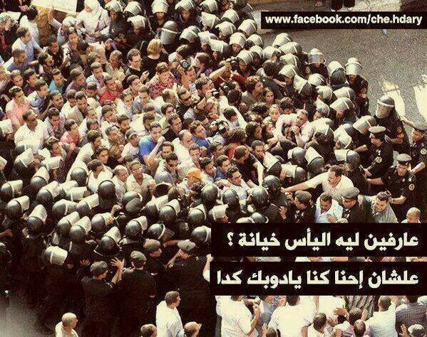 عارفين ليه الياس خيانة 